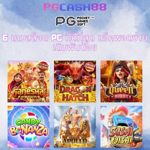 เครดิตฟรี กดรับเอง 100