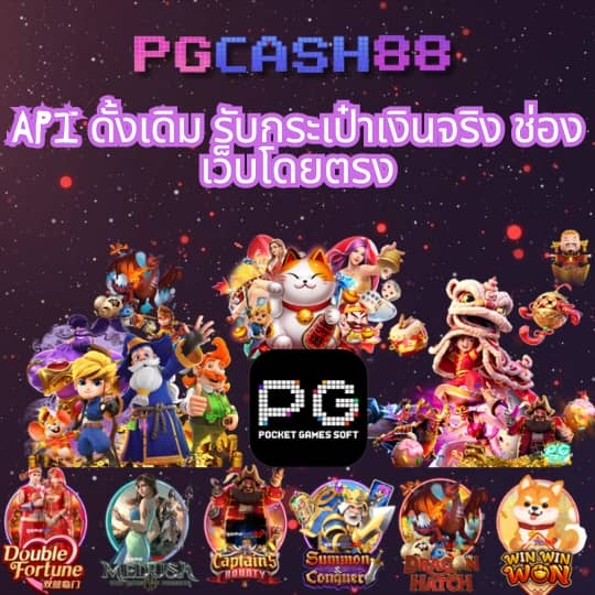 เครดิตฟรี กดรับเอง 100